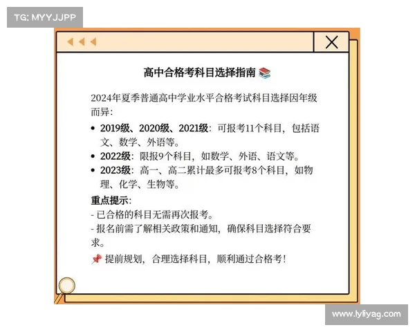 2025年第二次高中学考合格考网上报名流程及注意事项详解 2025年第二次高中学考合格考网上报名流程及注意事项详解